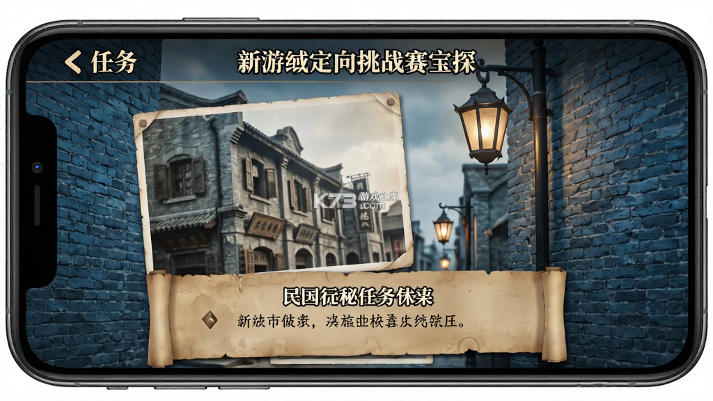 新游纪城市定向挑战赛-寻宝探秘 v0.0.4 下载免费 截图