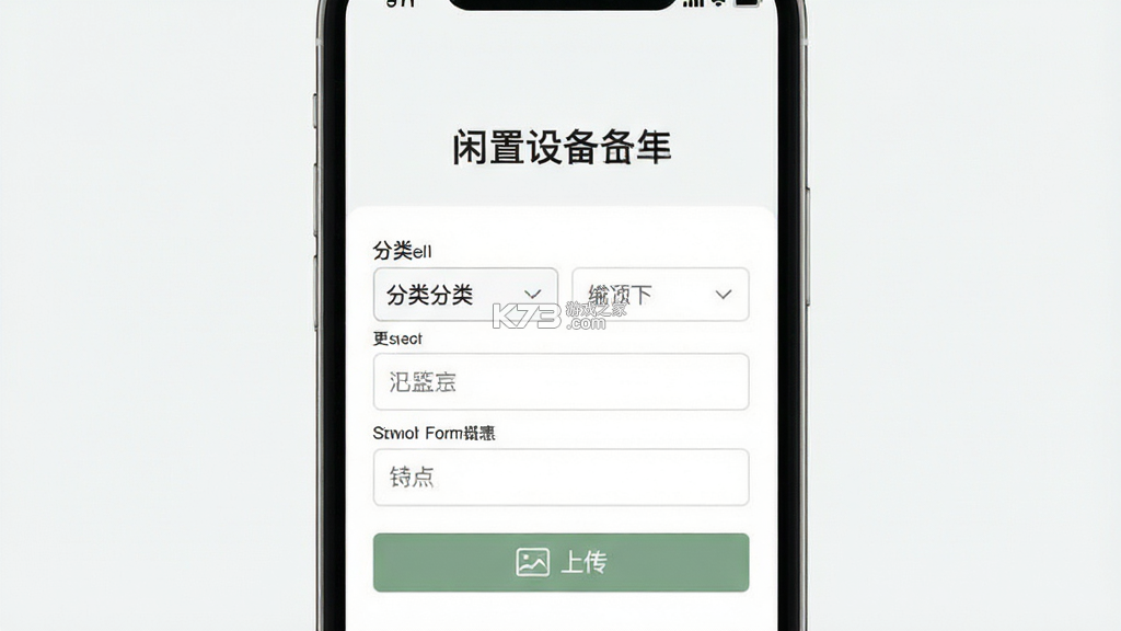 闲置设备网 v2.0.58 下载安装 截图