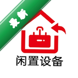 闲置设备网下载安装v2.0.58
