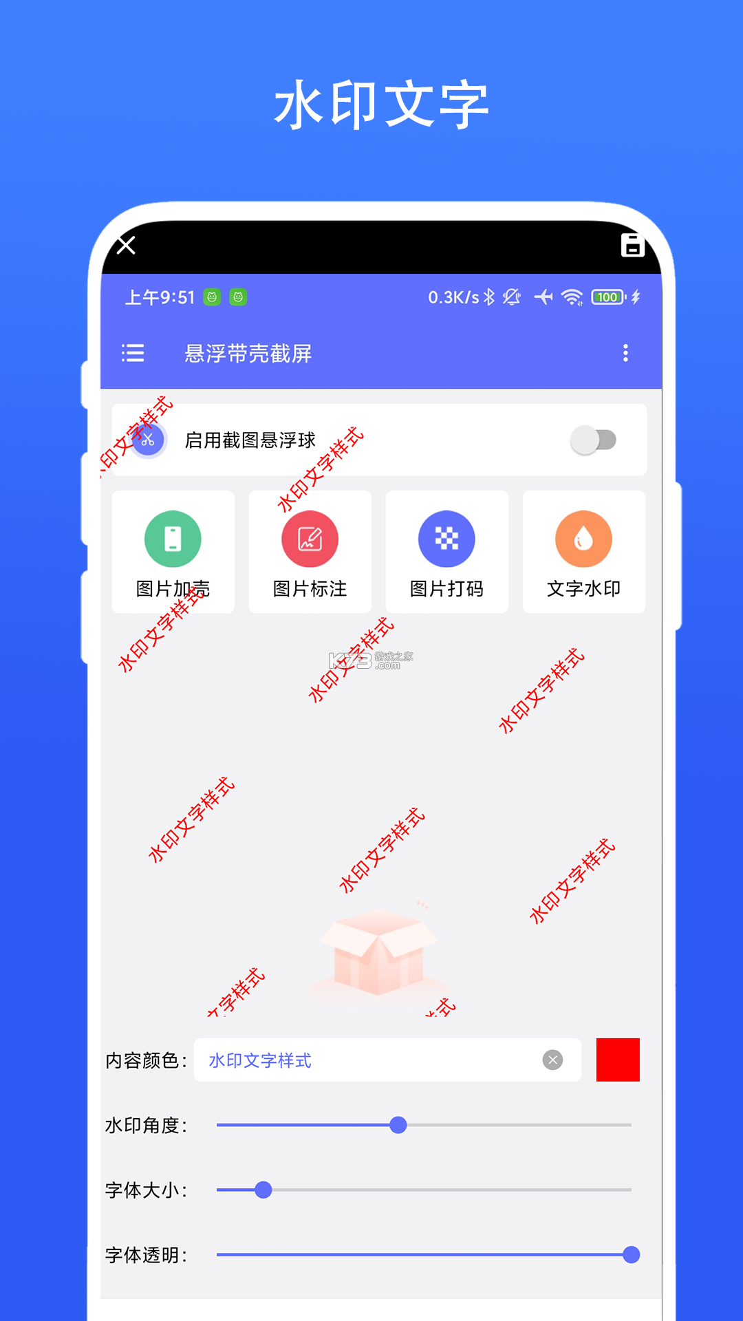 闲置设备网 v2.0.58 下载安装 截图