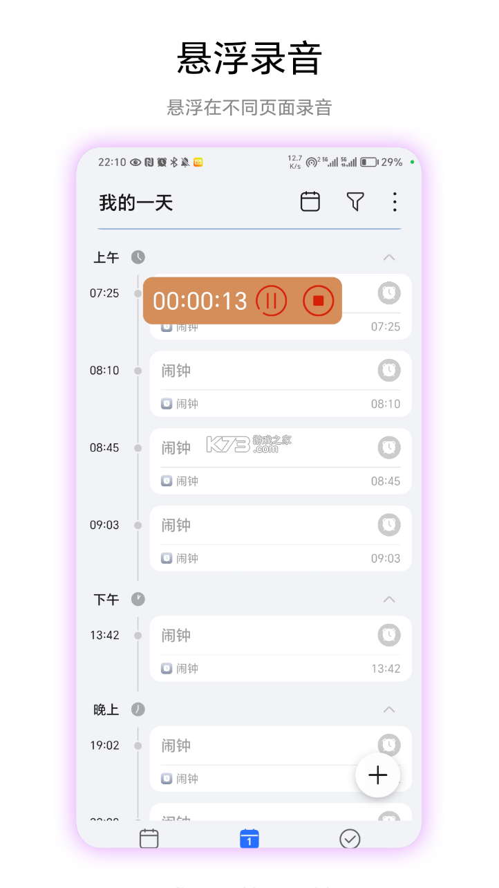 闲置设备网 v2.0.58 下载安装 截图