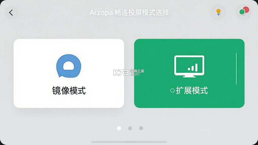 Arzopa畅连 v3.2.1 下载手机版 截图