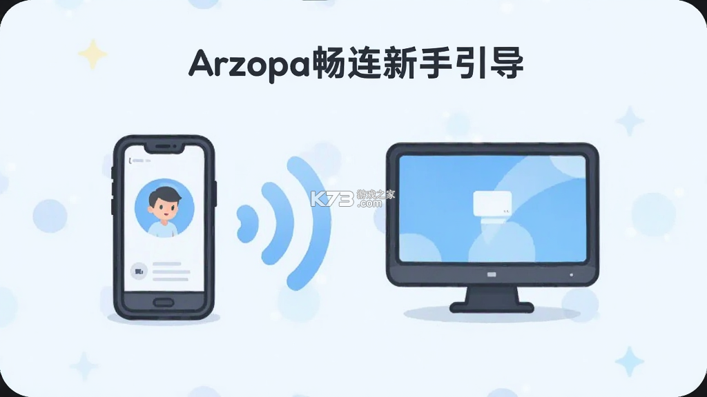 Arzopa畅连 v3.2.1 下载手机版 截图