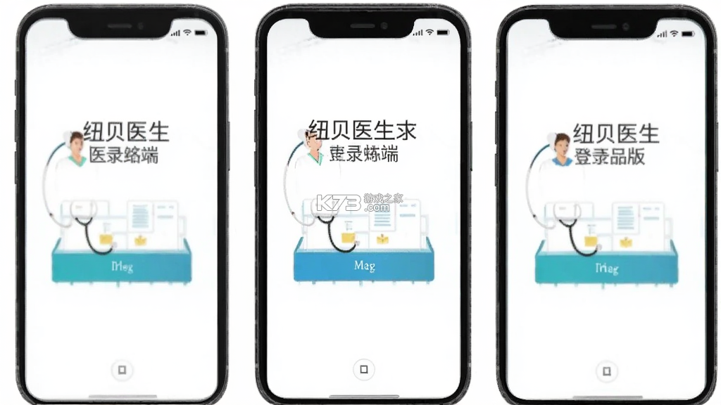 纽贝医生医生端 v1.4.3 下载官方版 纽贝医生医生端 v1.4.3 下载官方版