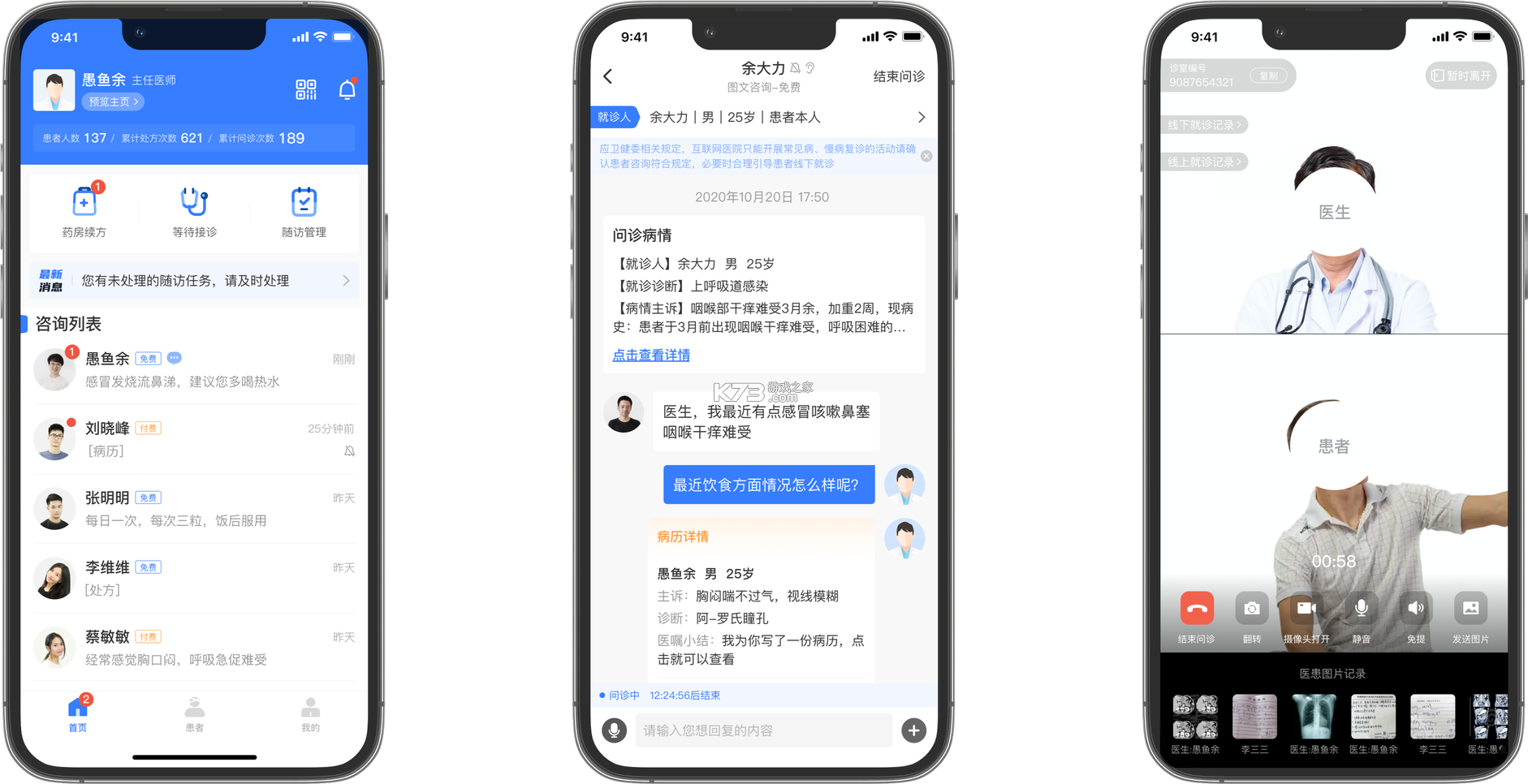 纽贝医生医生端 v1.4.3 下载官方版 截图