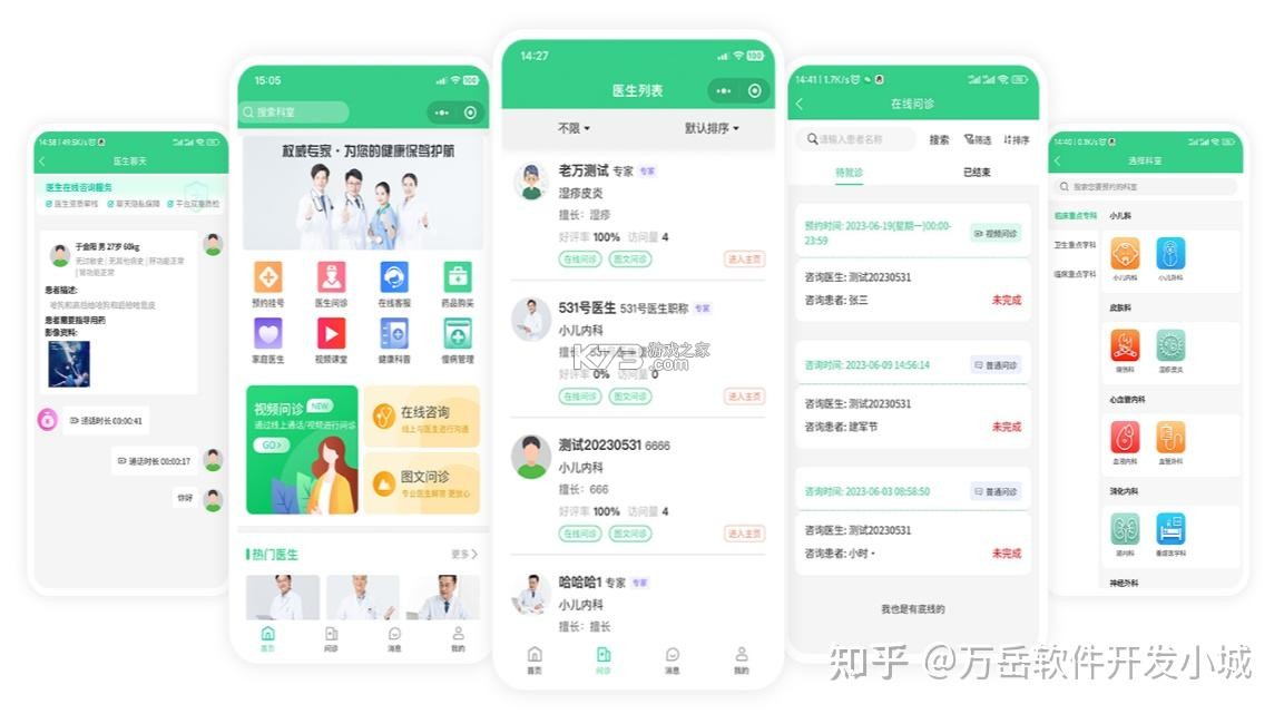 纽贝医生医生端 v1.4.3 下载官方版 截图