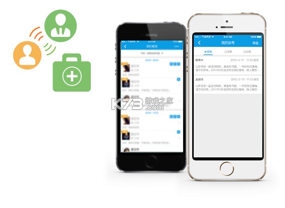 纽贝医生医生端 v1.4.3 下载官方版 截图