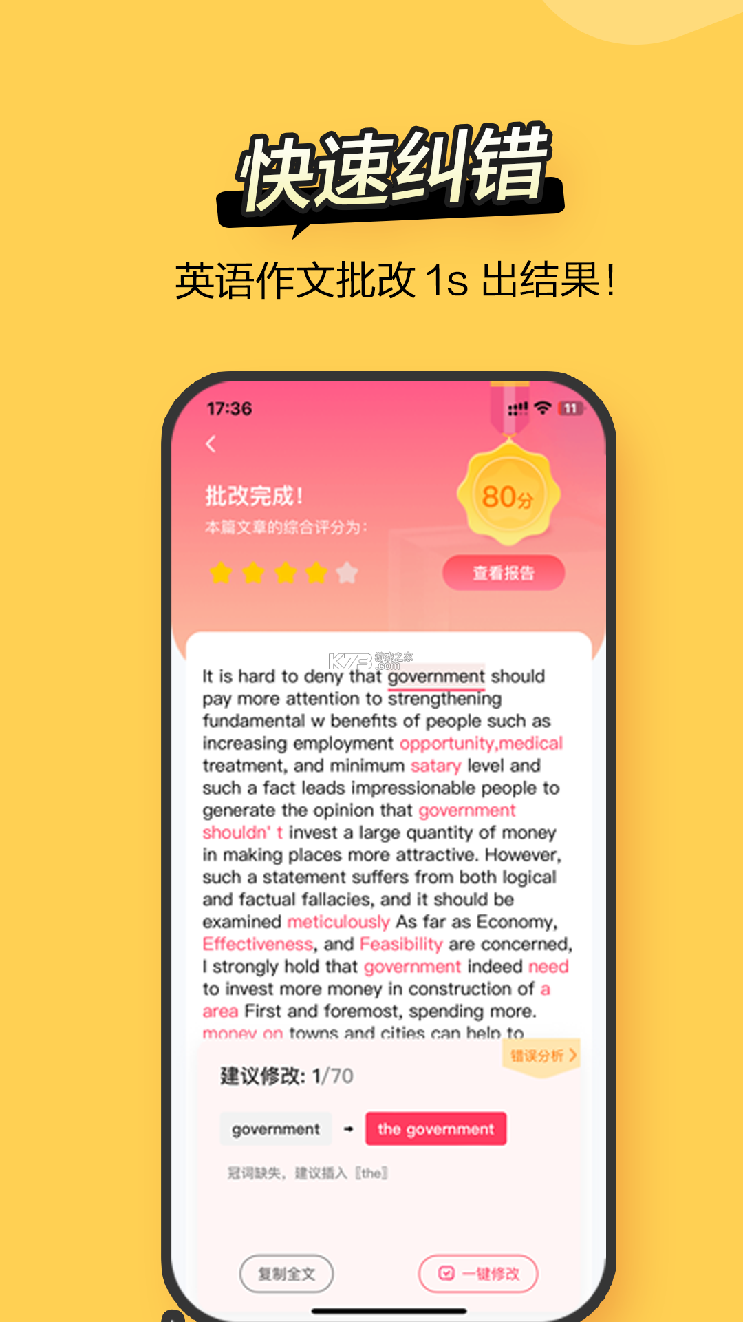 Regrammar(语法批改) v6.2.1 官方app下载安装 截图