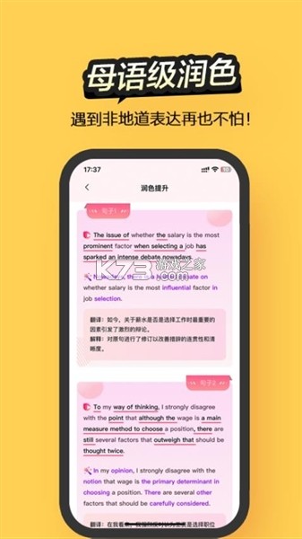 Regrammar(语法批改) v6.2.1 官方app下载安装 截图