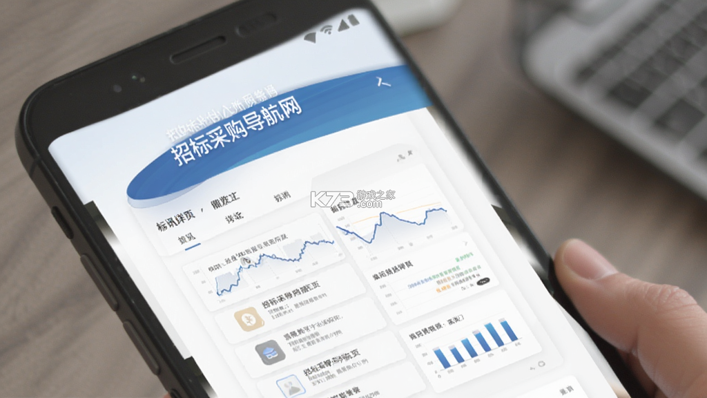 招标采购导航网 v1.8.0 下载免费 截图