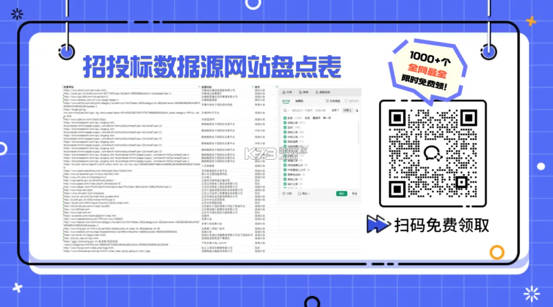 招标采购导航网 v1.8.0 下载免费 截图