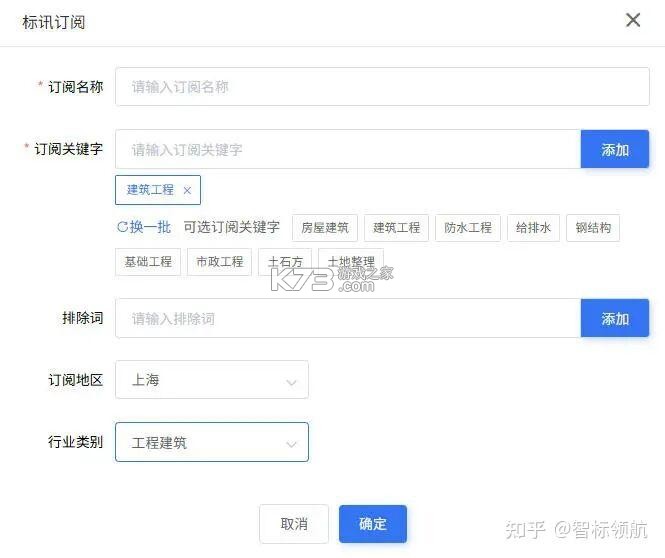 招标采购导航网 v1.8.0 下载免费 截图