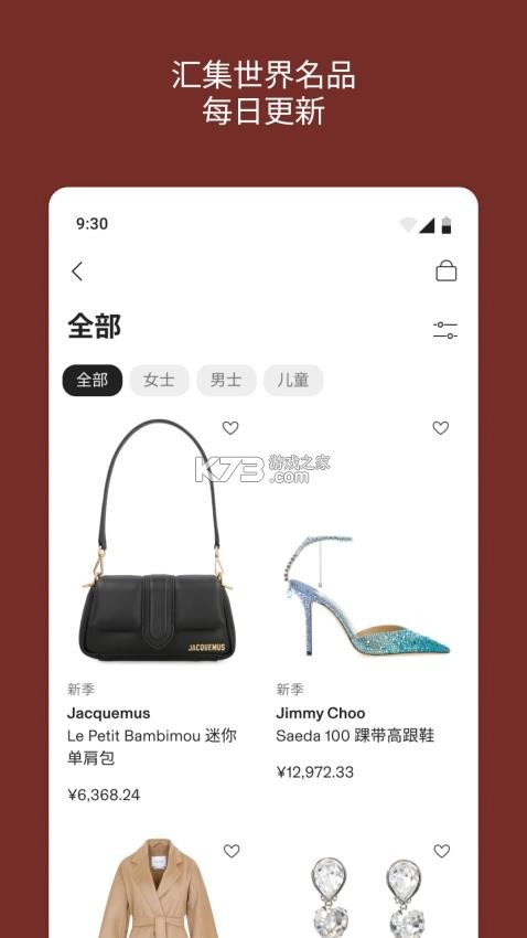 CETTIRE希提提 v1.2.6 下载app安装正版 截图