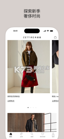 CETTIRE希提提 v1.2.6 下载app安装正版 截图