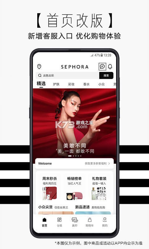丝芙兰 v7.72.9 安卓app安装下载 截图