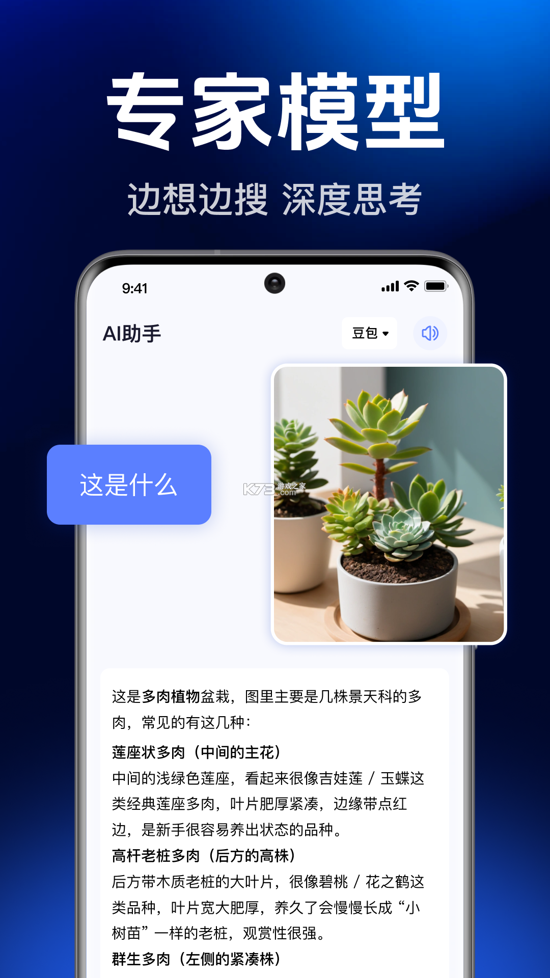 AI Agent助手 v1.2.1 下载免费 截图