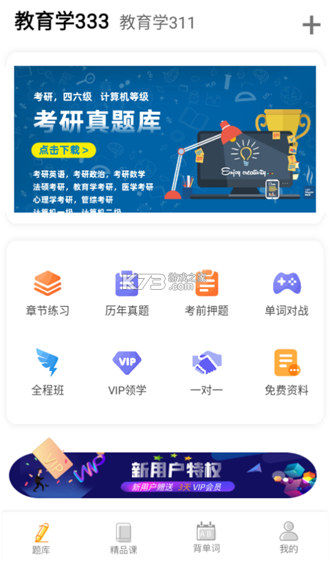 学什么 v1.1.8 安卓app安装下载 学什么 v1.1.8 安卓app安装下载