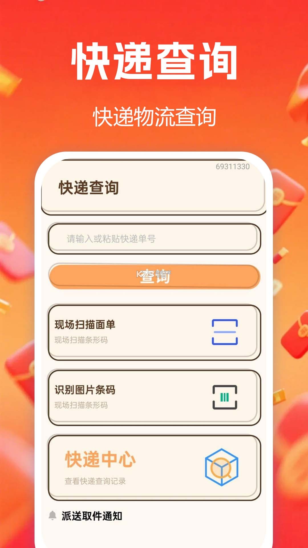 惊喜特价购物 v1.0.0 官方app下载安装 截图