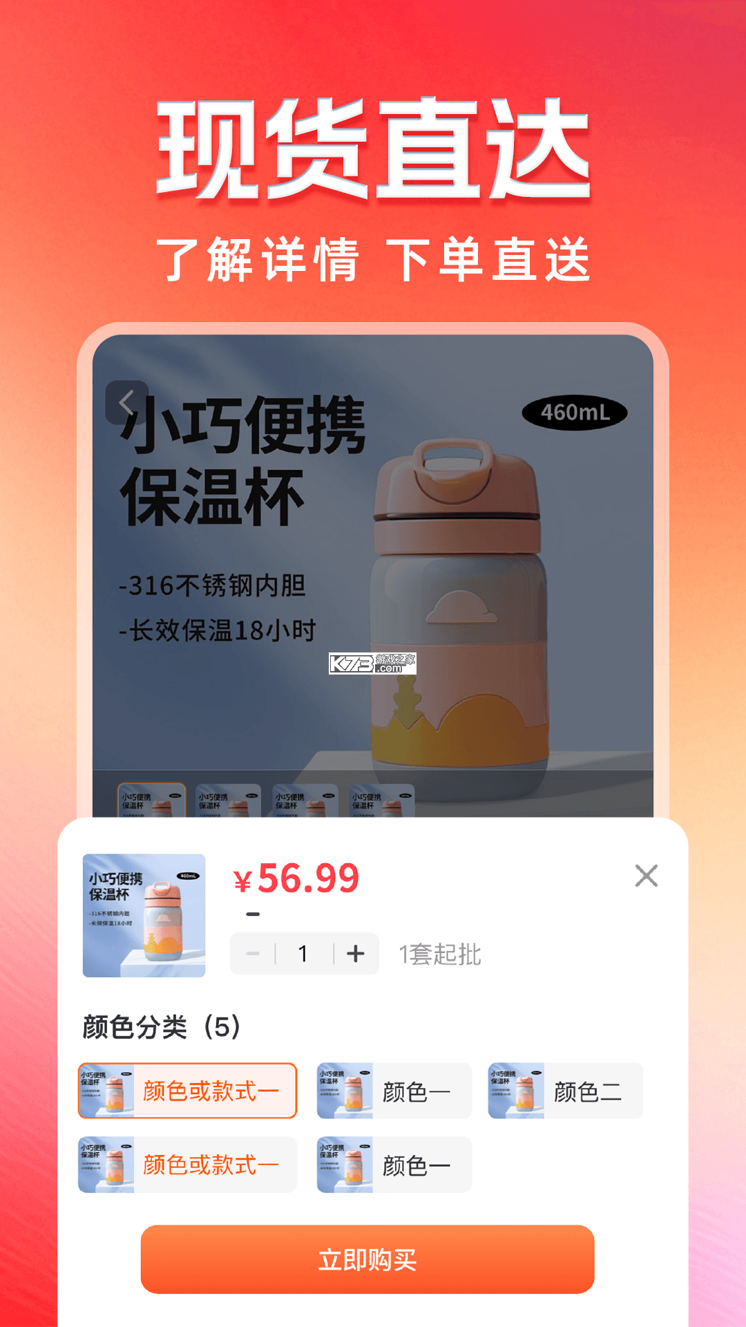 惊喜特价购物 v1.0.0 官方app下载安装 截图