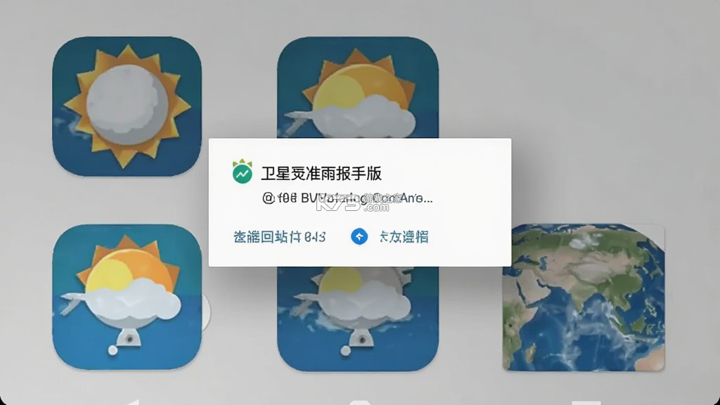 卫星天气准雨报 v1.0.0 安卓app安装下载 截图