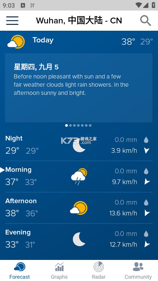卫星天气准雨报 v1.0.0 安卓app安装下载 截图