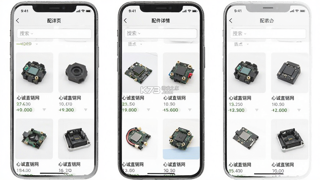 心诚直销网 v4.9.0 下载免费 截图