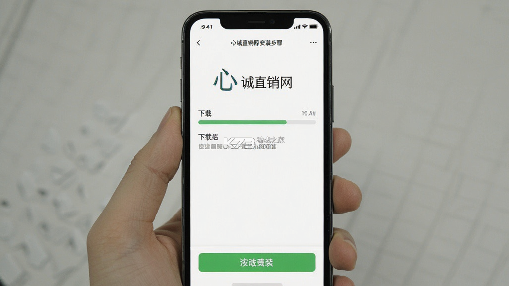 心诚直销网 v4.9.0 下载免费 截图