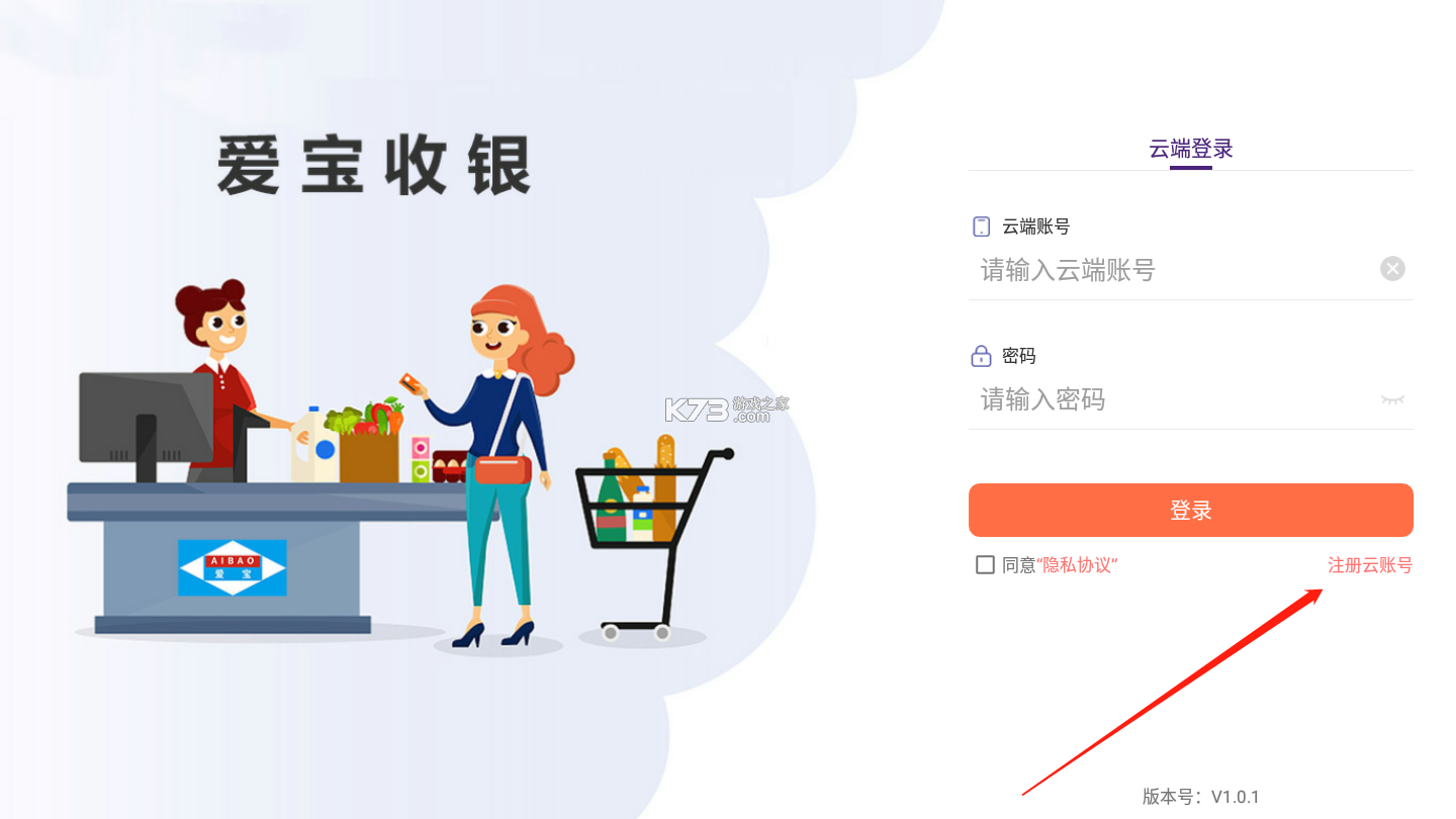 心诚直销网 v4.9.0 下载免费 截图