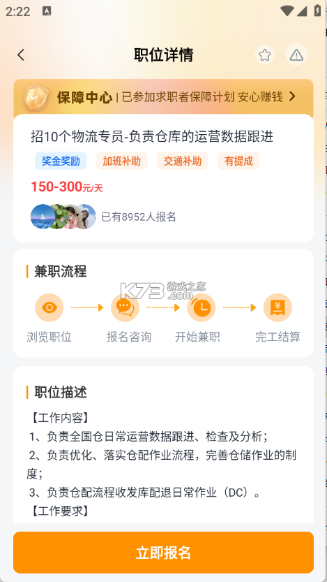肥鱼兼职 v3.0.2 安卓app安装下载 肥鱼兼职 v3.0.2 安卓app安装下载