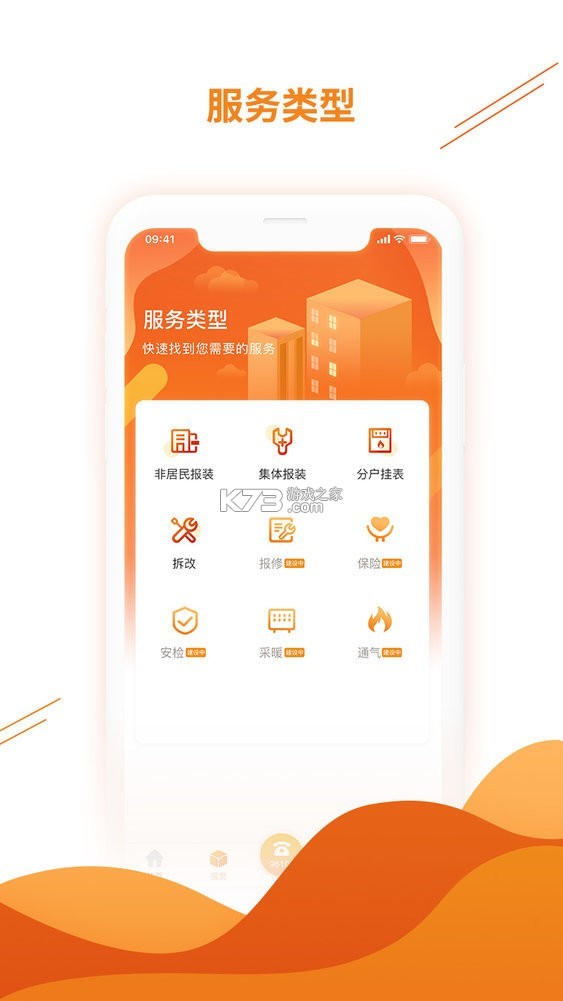 敦化万家 v5.3.2.18 下载app安装正版 截图