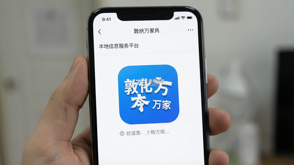 敦化万家 v5.3.2.18 下载app安装正版 截图