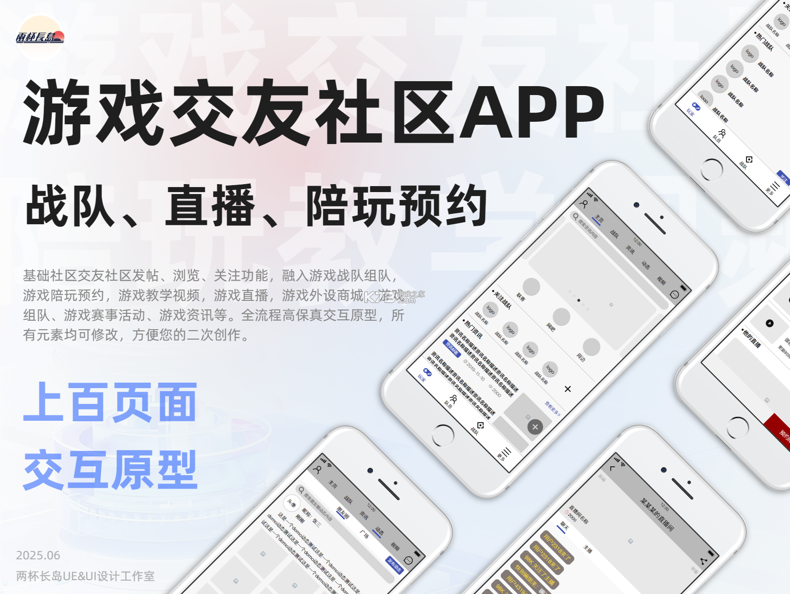 附近拼友 v6.9.3 下载手机版 截图