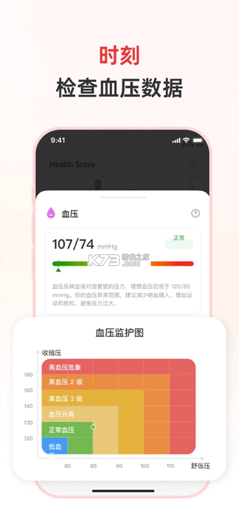 健康追踪管家 v1.0.2 app下载免费 截图