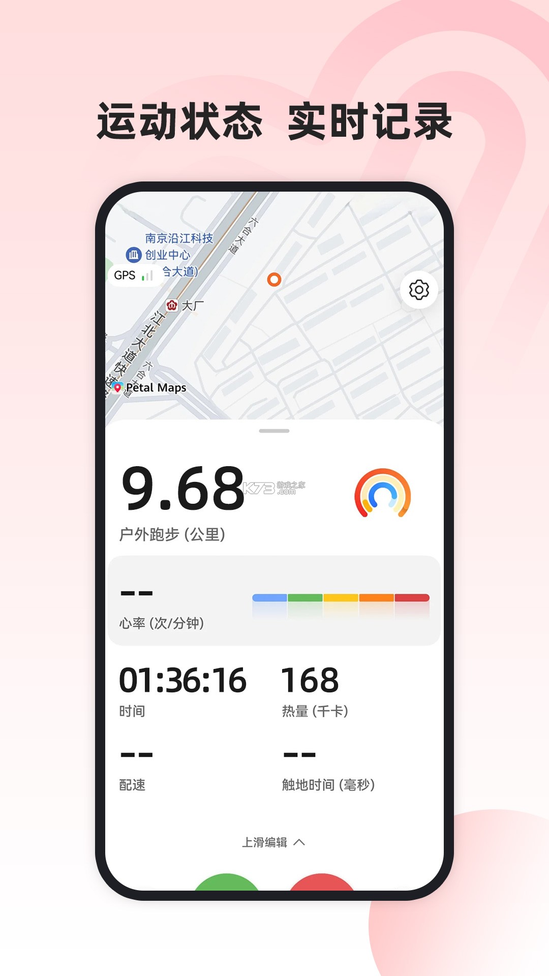 健康追踪管家 v1.0.2 app下载免费 截图