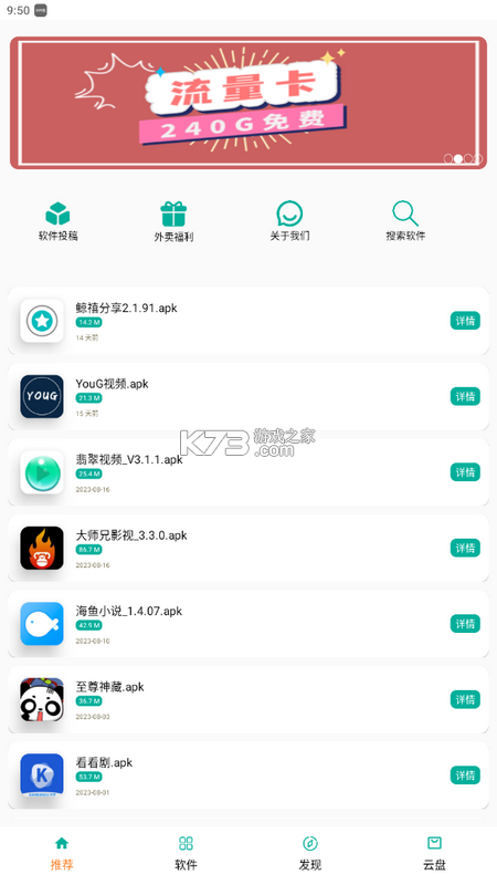 悟空云 v1.70 下载app免费 悟空云 v1.70 下载app免费