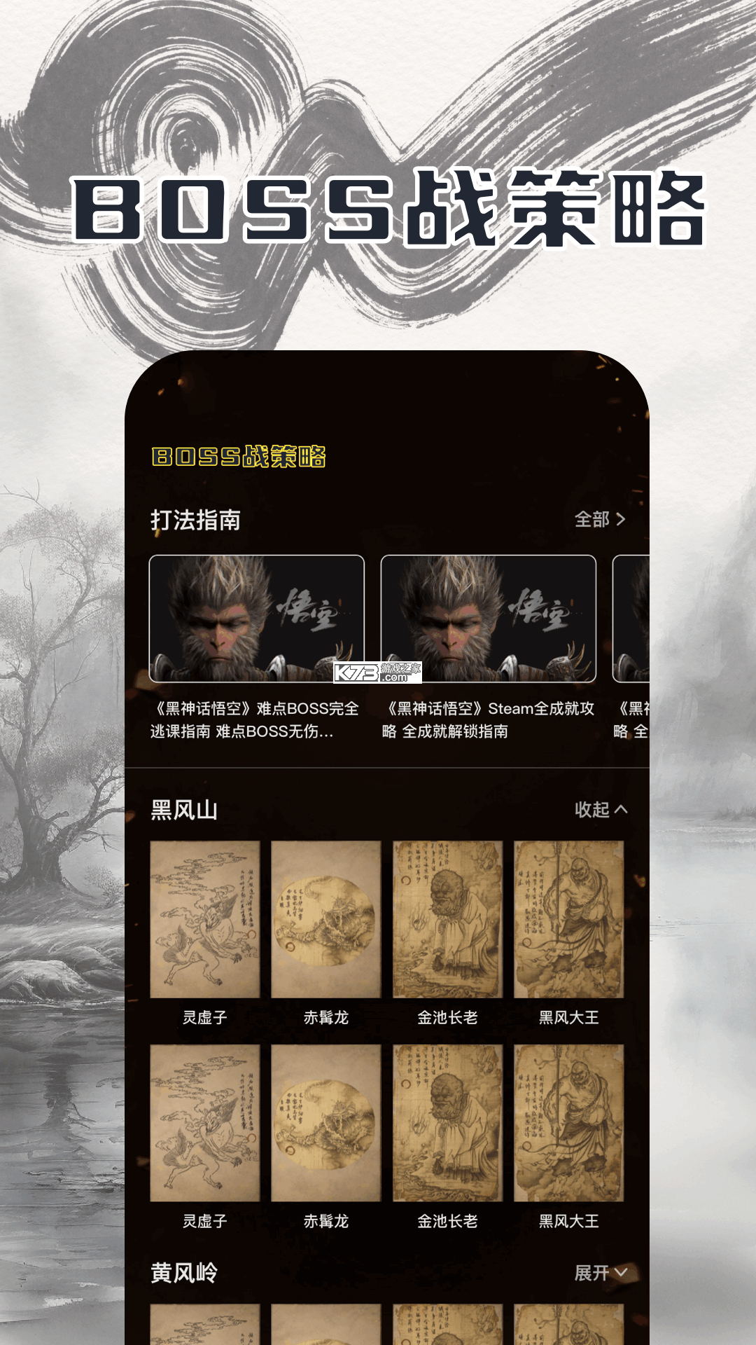 悟空云 v1.70 下载app免费 截图