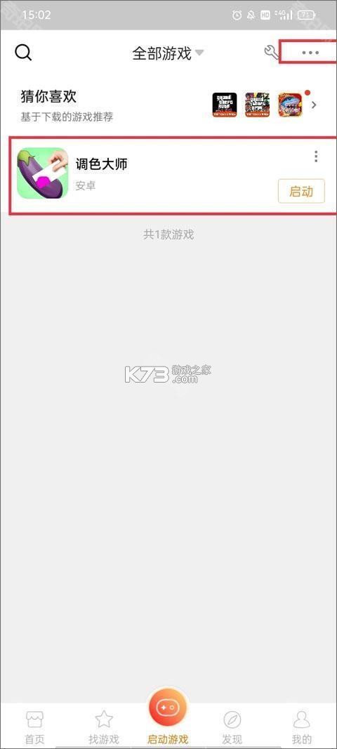 悟空云 v1.70 下载app免费 截图