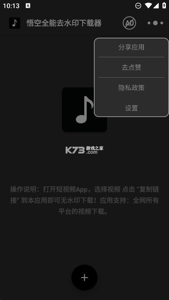 悟空云 v1.70 下载app免费 截图