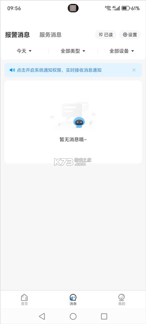 NVSEEPro v1.0.62 下载安装 NVSEEPro v1.0.62 下载安装