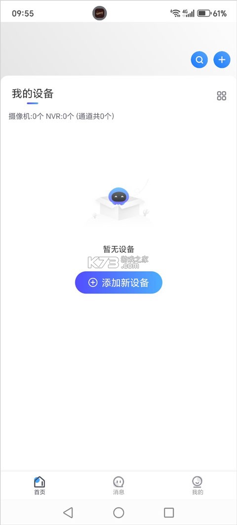 NVSEEPro v1.0.62 下载安装 NVSEEPro v1.0.62 下载安装