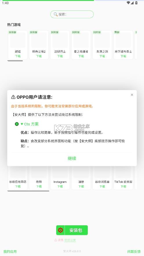 安大师 v26.8.0 下载最新版本 安大师 v26.8.0 下载最新版本