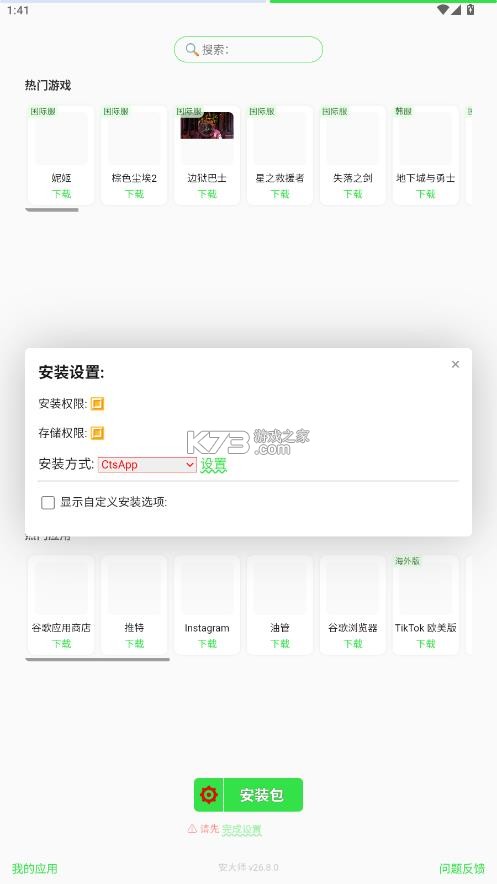 安大师 v26.8.0 下载最新版本 截图