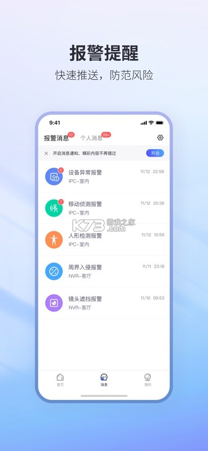 NVSEEPro v1.0.62 下载安装 截图