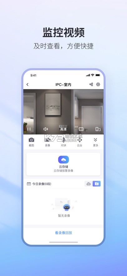 NVSEEPro v1.0.62 下载安装 截图