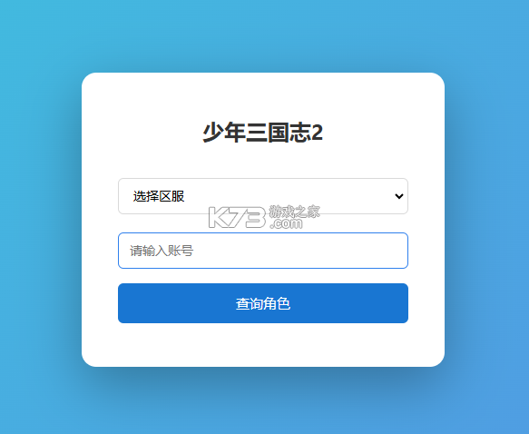 少年三国志 v2.3.25 无限代金券版 截图
