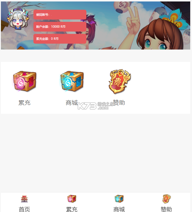 少年三国志 v2.3.25 无限代金券版 截图