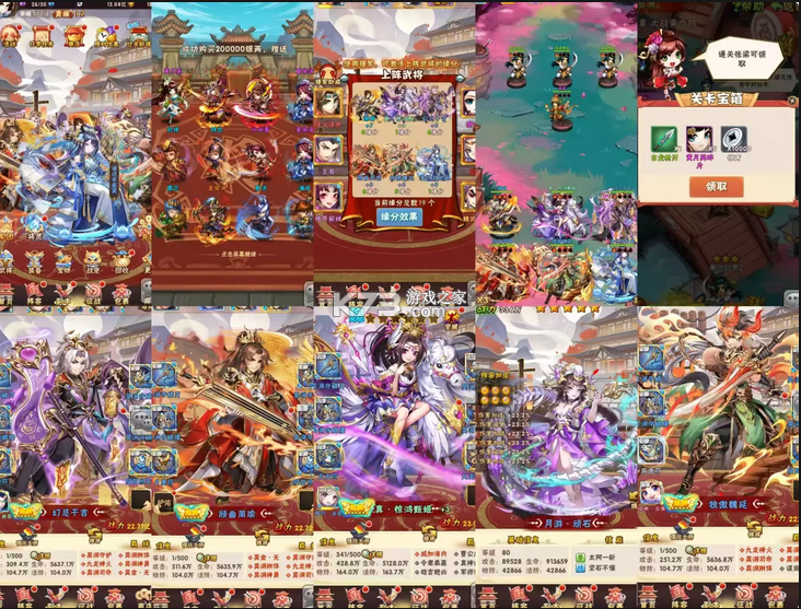 少年三国志 v2.3.25 无限代金券版 截图