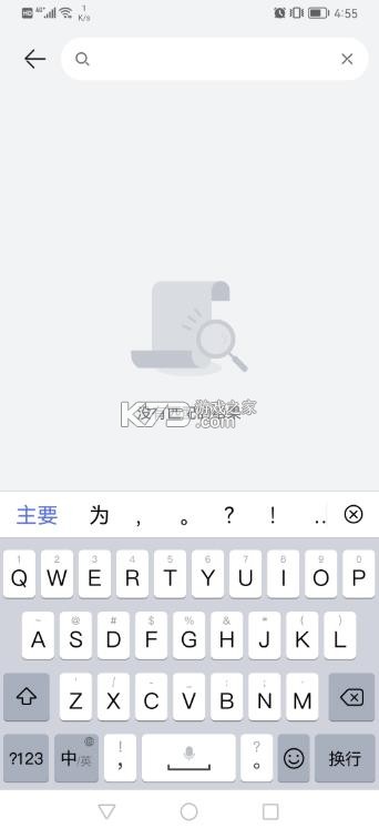 手机原装录音机 v5.0.23.9 下载官方版 截图