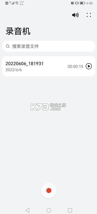 手机原装录音机 v5.0.23.9 下载官方版 手机原装录音机 v5.0.23.9 下载官方版