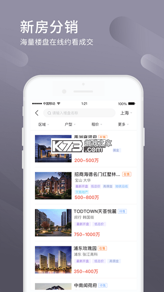 易居小新 v1.0.0 下载安卓app安装下载 截图